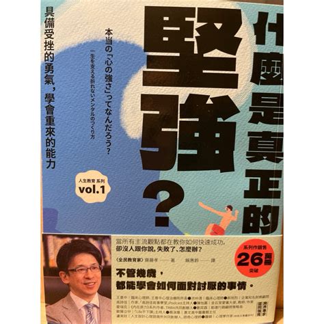 要堅強|你是真的堅強嗎？真正的堅強是允許自己脆弱－《人生。